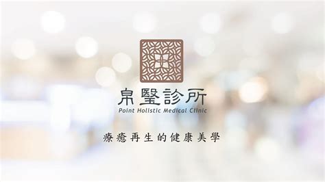南京 帛 瑿 診所